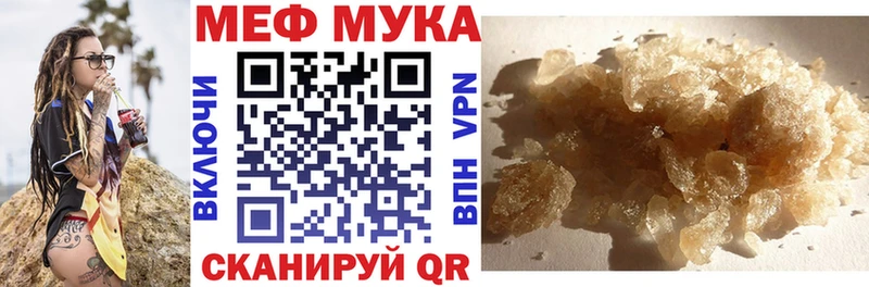 МЕФ mephedrone купить наркоту Кувшиново